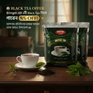 premium black tea – প্রিমিয়াম চা পাতা