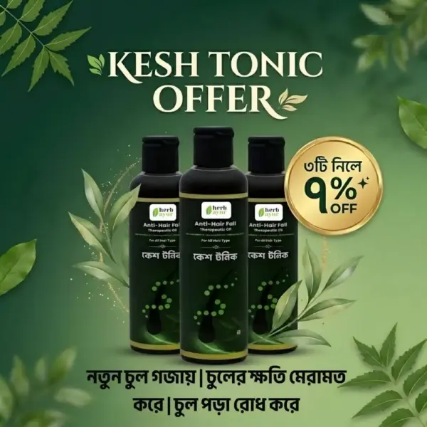 kesh tonic। কেশ টনিক। anti hair fall therapeutic oil (200ml)