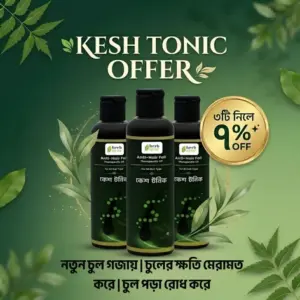 kesh tonic। কেশ টনিক। anti hair fall therapeutic oil (200ml)