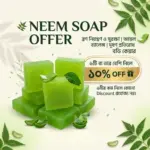 neem body bar । নিম বডি বার (80 gm)