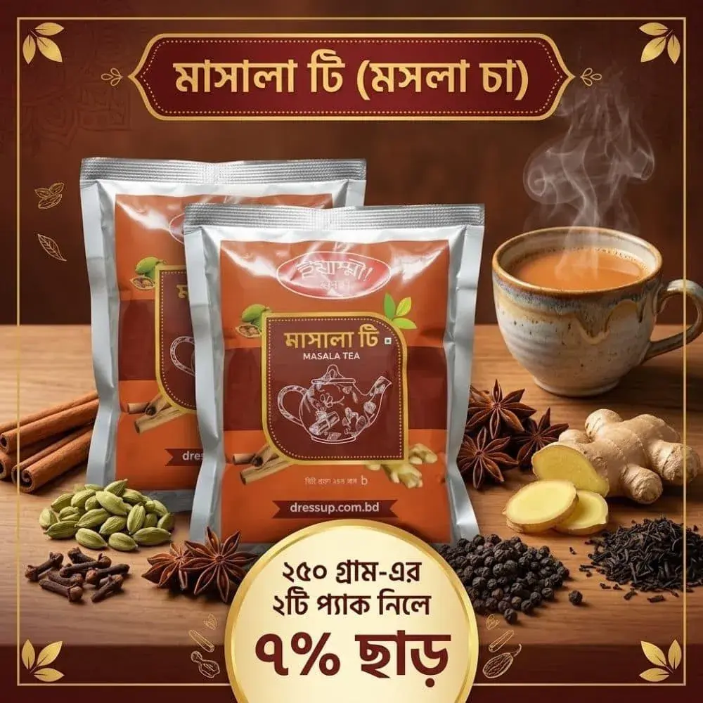 masala tea (মসলা চা) 250gm