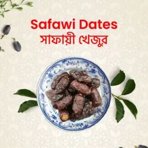 sukkari dates | সুখারি খেজুর 1kg