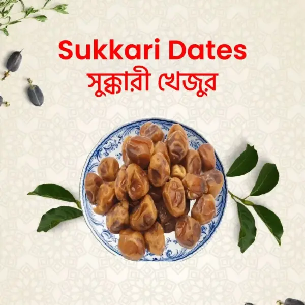 sukkari dates | সুখারি খেজুর 1kg