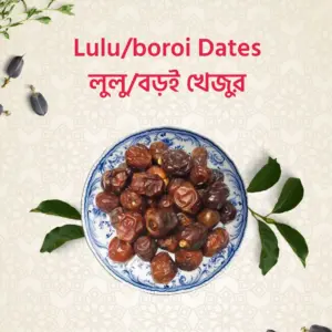 lulu/boroi dates | লুলু/বড়ই খেজুর 1kg