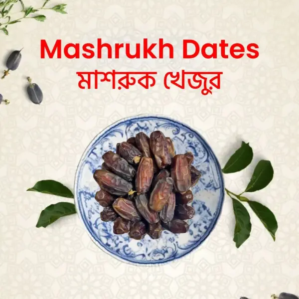 sukkari dates | সুখারি খেজুর 1kg