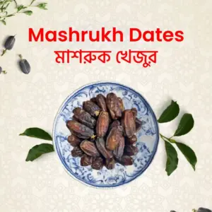 sukkari dates | সুখারি খেজুর 1kg