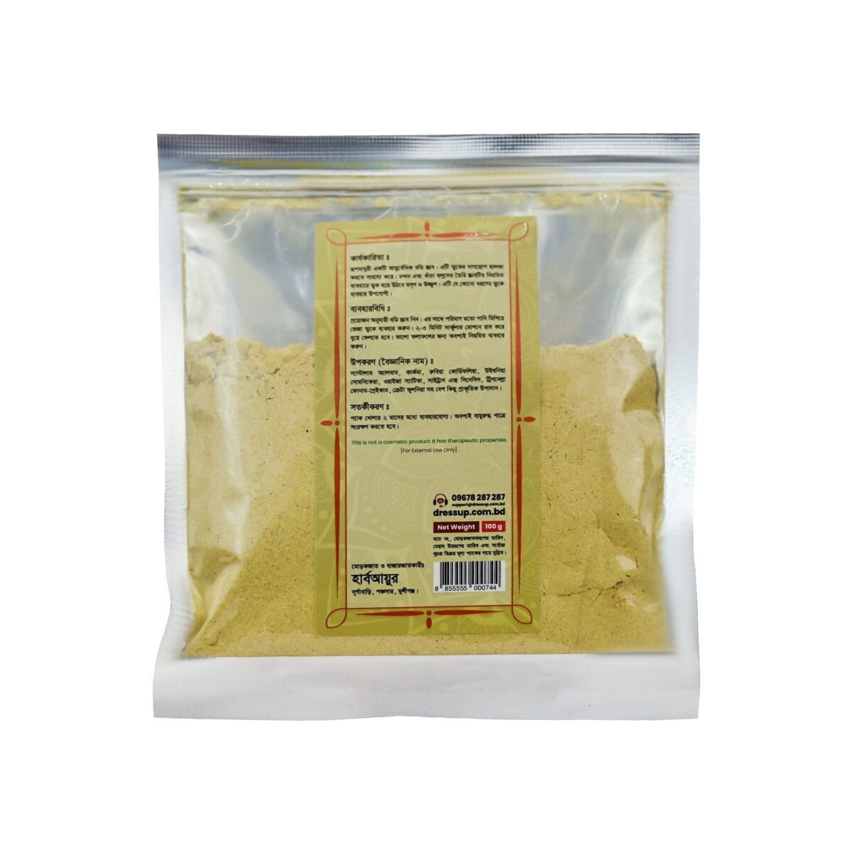 labonno lota। লাবন্য লতা। brightening skin pack (100gm)
