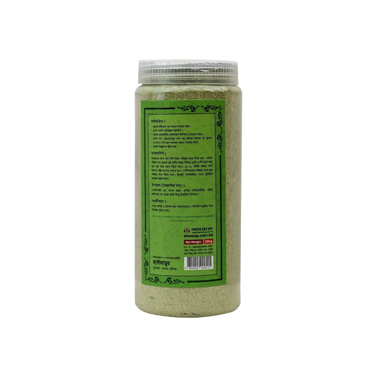labonno lota। লাবন্য লতা। brightening skin pack (100gm)